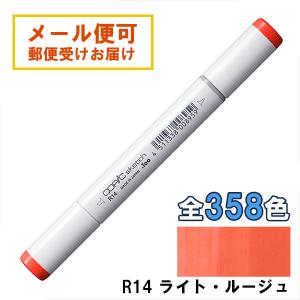 コピックスケッチ25色(肌色、赤色多め) 楽天市場】コピックスケッチ R81 1本 単品 ローズ・ピンク Rose Pink