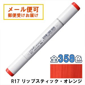 コピックスケッチ R08 1本 単品 バーミリオン Vermilion 赤 レッド