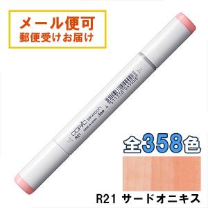 コピックスケッチ R39 1本 単品 ガーネット Garnet 赤 レッド ピンク
