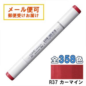 コピックスケッチ R59 1本 単品 カーディナル Cardinal 赤 レッド