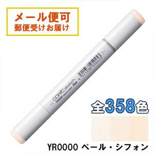 コピックスケッチ YR0000 1本 単品 ペー...の商品画像