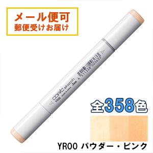 コピックスケッチ YR07 1本 単品 カドミウム・オレンジ Cadmium Orange
