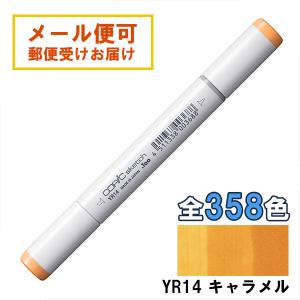 コピックスケッチ YR07 1本 単品 カドミウム・オレンジ Cadmium Orange