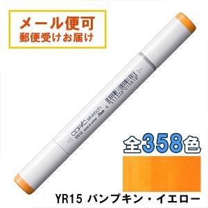 コピックスケッチ YR07 1本 単品 カドミウム・オレンジ Cadmium Orange