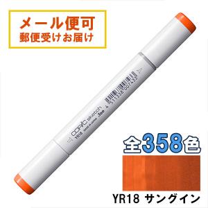 コピックスケッチ YR07 1本 単品 カドミウム・オレンジ Cadmium Orange