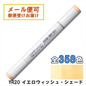 コピックチャオ スタート72色セット COPIC ciao マーカー コミック