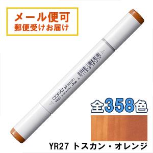 コピックスケッチ YR18 1本 単品 サングイン Sanguine COPIC sketch