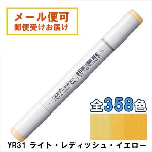 コピックスケッチ R11 1本 単品 ペール・チェリー・ピンク Pale Cherry