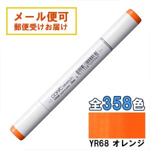 コピックスケッチ R24 1本 単品 プローン Prawn 赤 レッド ピンク