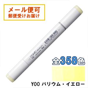 コピックスケッチ 100 1本 単品 ブラック 黒 Black COPIC sketch