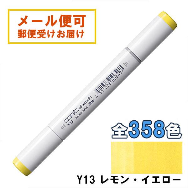 コピックスケッチ Y13 1本 単品 レモン・イエロー Lemon Yellow COPIC ske...
