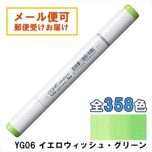 コピックスケッチ C5 1本 単品 クールグレイ グレー Gray COPIC sketch