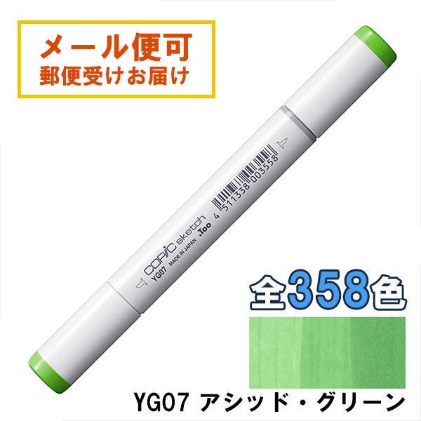コピックスケッチ YG07 1本 単品 アシッド・グリーン Acid Green COPIC ske...