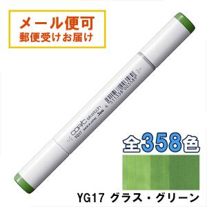 コピックスケッチ E84 1本 単品 カーキ Khaki COPIC sketch マーカー