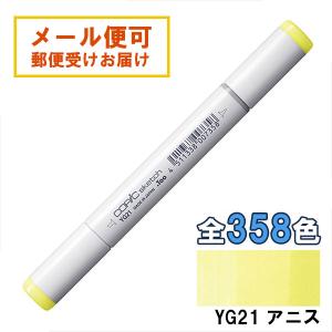 ★計241本★コピックスケッチ　バリオスインク　まとめ売り　種別売り コピックスケッチ Copic Sketch - コピック公式サイト