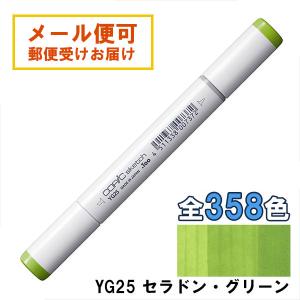 コピックスケッチ C0 1本 単品 クールグレイ グレー Gray COPIC sketch
