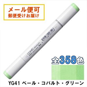 コピックスケッチ E00 1本 単品 コットン・パール Cotton Pearl COPIC