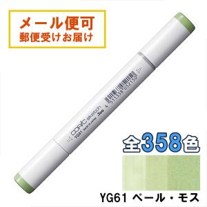 コピック 331本 まとめ売り コピックまとめ売り - メルカリ