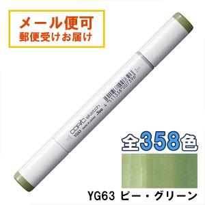 コピックスケッチ E93 1本 単品 ティー・ローズ Tea Rose COPIC sketch