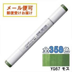 コピックスケッチ コピック スケッチ ベーシック 24色セット COPIC