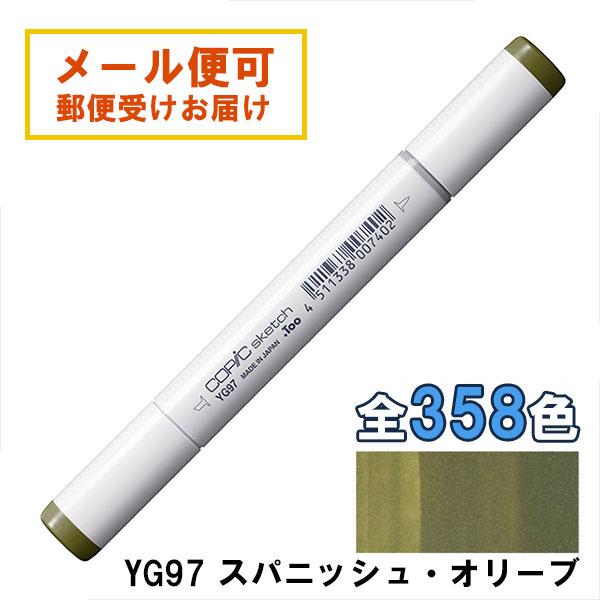 コピックスケッチ YG97 1本 単品 スパニッシュ・オリーブ Spanish Olive COPI...