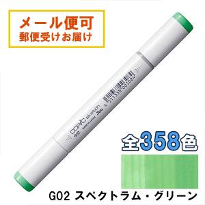 コピックスケッチ コピック スケッチ ベーシック 12色セット C COPIC