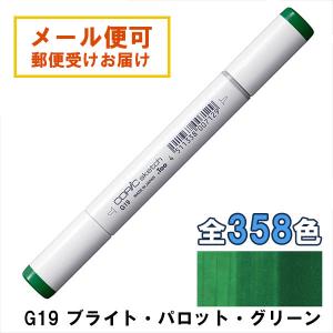 コピックスケッチ G29 1本 単品 パインツリー・グリーン Pine Tree