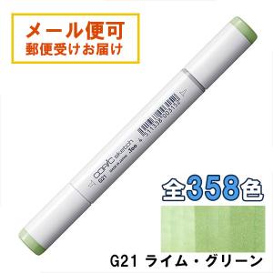 コピックスケッチ B00 1本 単品 フロスト・ブルー Frost Blue 青