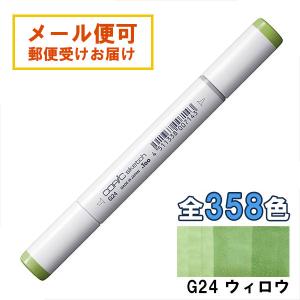 コピック　84本 コピックスケッチ E0000 1本 単品 フローラル・ホワイト Floral White