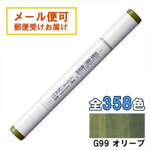 コピックスケッチ G99 1本 単品 オリーブ ...の商品画像