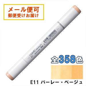 コピックスケッチ BV20 1本 単品 ダル・ラベンダー Dull Lavender 紫