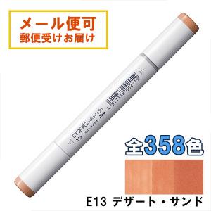 コピック121本 コピックスケッチ E07 1本 単品 ライト・マホガニー Light Mahogany