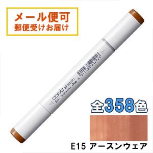 コピックスケッチ E84 1本 単品 カーキ Khaki COPIC sketch マーカー