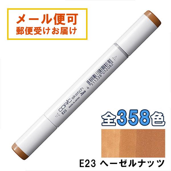 コピックスケッチ E23 1本 単品 へーゼルナッツ Hazelnut COPIC sketch マ...