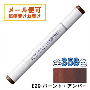 コピックスケッチ E39 1本 単品 レザー Leather COPIC sketch マーカー