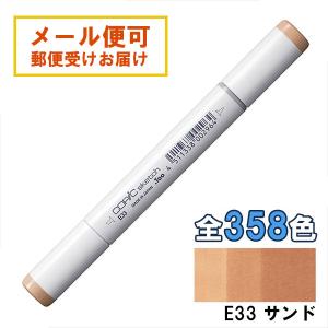 コピックスケッチ E0000 1本 単品 フローラル・ホワイト Floral White