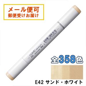 コピックスケッチ E0000 1本 単品 フローラル・ホワイト Floral White