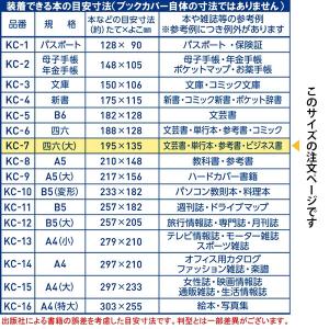 抗菌クリアカバー 四六(大)サイズ KC-7 ...の詳細画像4