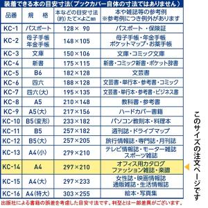 抗菌クリアカバー A4 KC-14 透明ブック...の詳細画像4