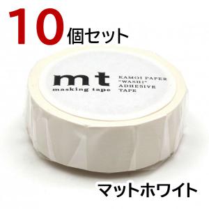 mt（エムティー） マスキングテープ マットホワイト 6個セット 白 カモ