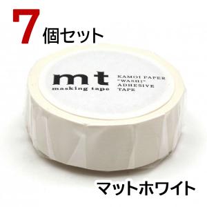 mt（エムティー） マスキングテープ マットホワイト 10個セット 白