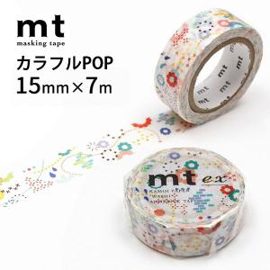 mt（エムティー） マスキングテープ シルエットパターン 15mm幅