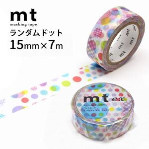 mt マスキングテープ マルチボーダー・パステル 50mm×7m 1P 幅広