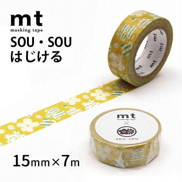 マスキングテープ mt×SOUSOU はじける 15mm×7m SOU・SOU 花 ポップ かわいい...