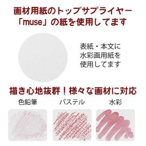 白い絵本 手作りキット B5 muse ミュー...の詳細画像4