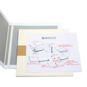 白い絵本 手作りキット B5 muse ミュー...の詳細画像5