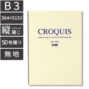 ミューズ クロッキーブック B3 QR-0653 クリーム色 無地用紙 : おさい