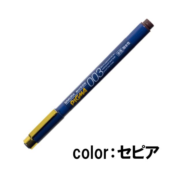 サクラクレパス ピグマ 0.03mm セピア ESDK003#11 サインペン ミリペン