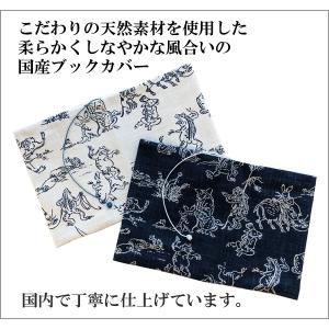 布のブックカバー 鳥獣戯画 文庫判 コンサイス...の詳細画像1