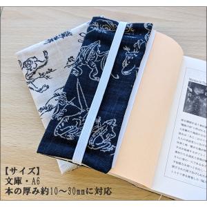 布のブックカバー 鳥獣戯画 文庫判 コンサイス...の詳細画像3